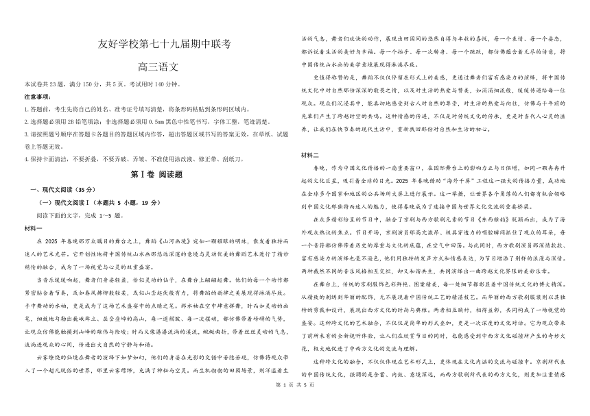 高中语文