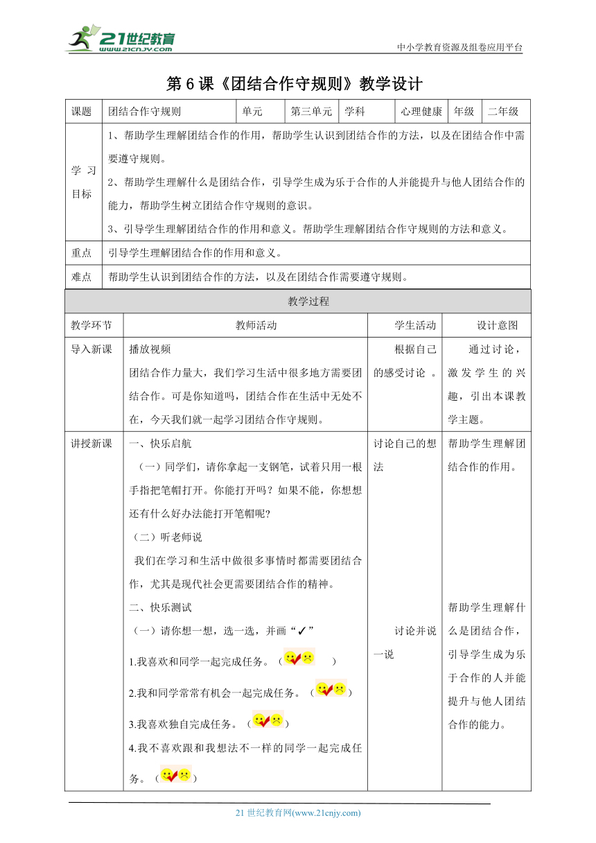 小学