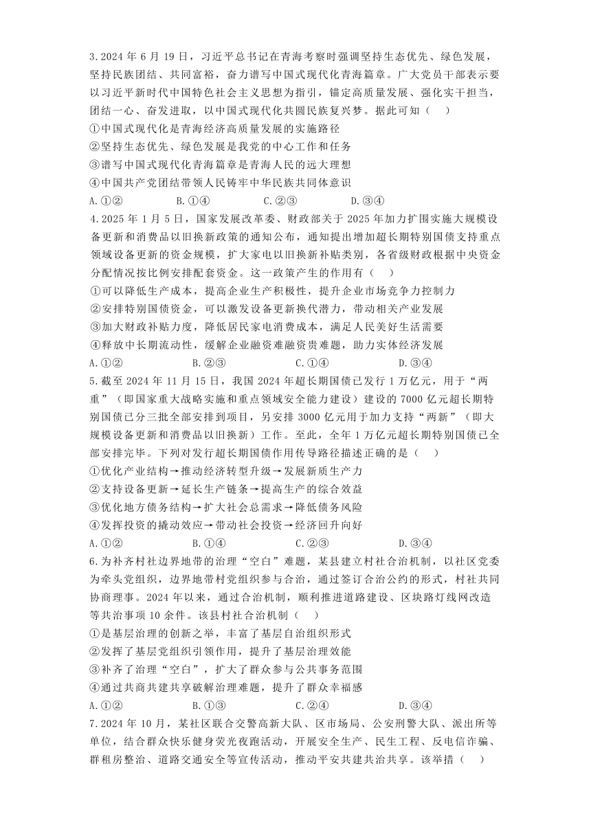 高中思想政治