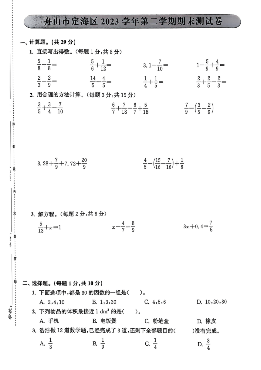 cover