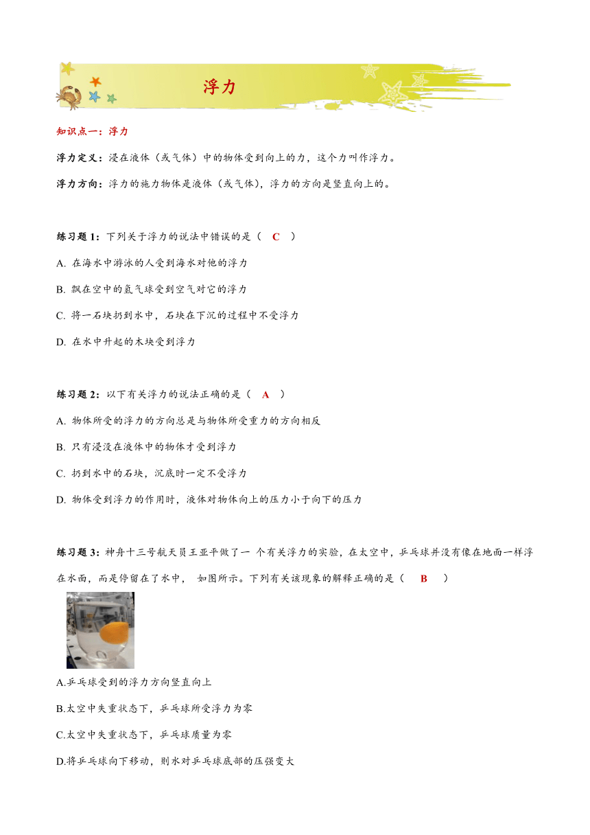 初中物理