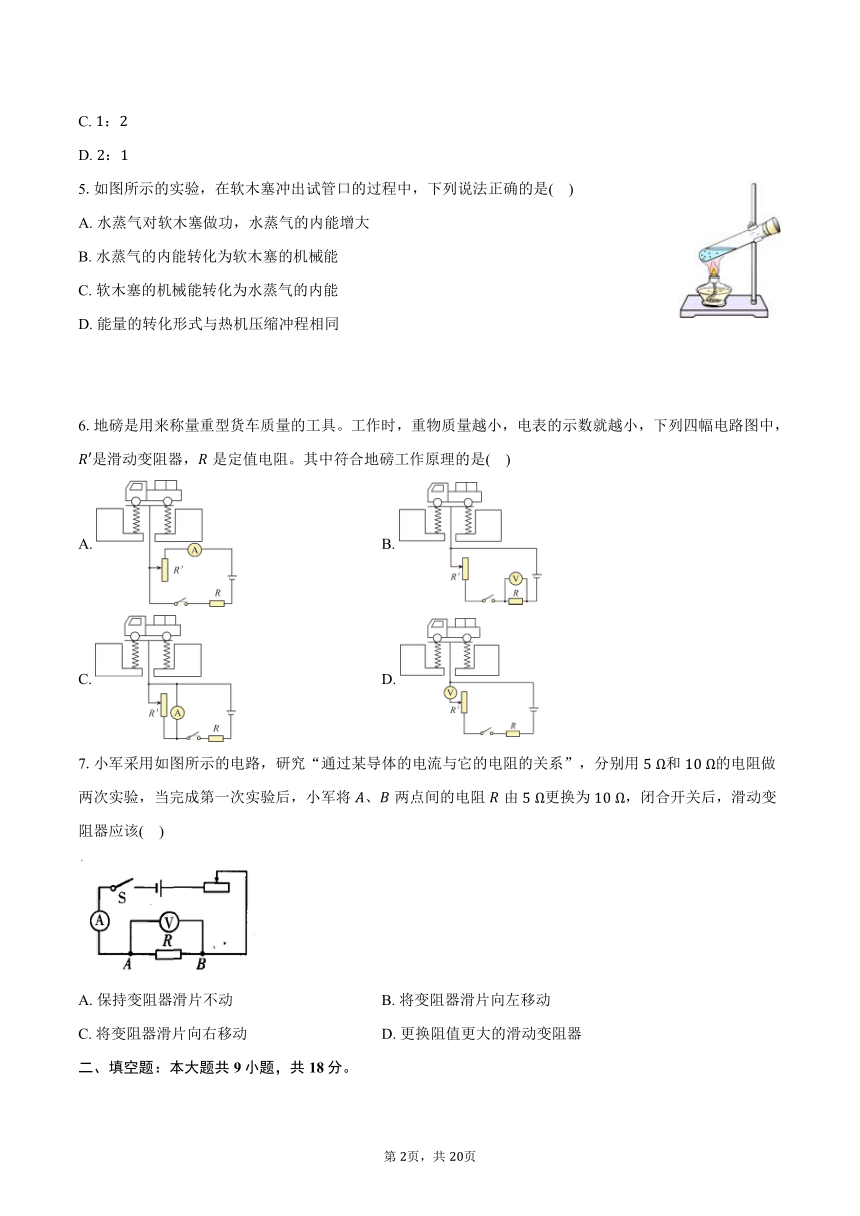 初中物理