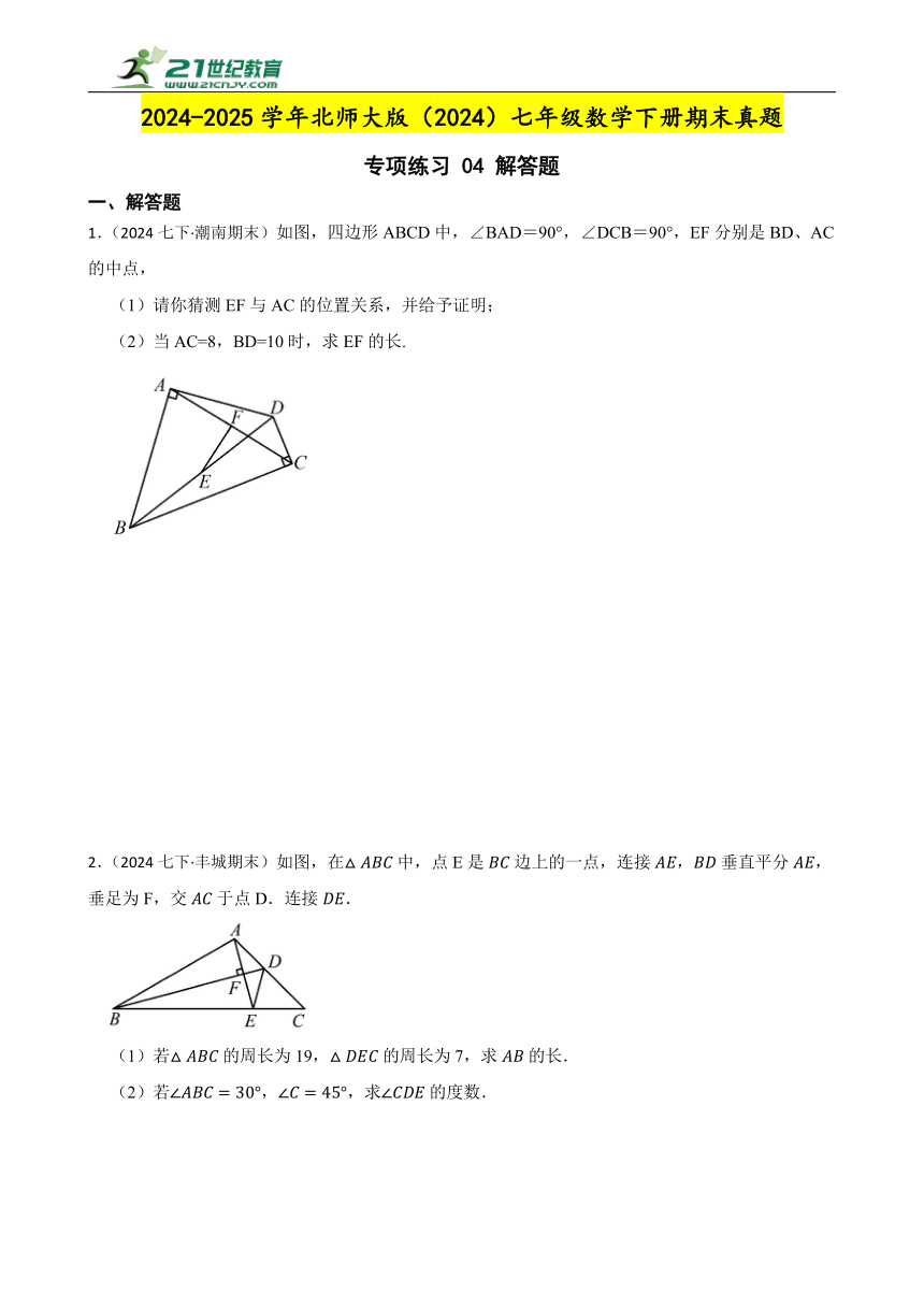 初中数学