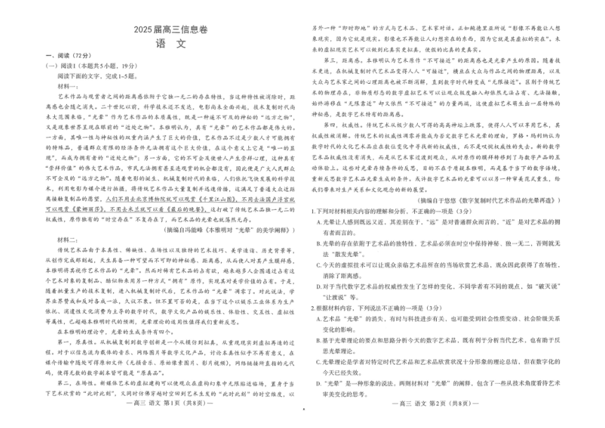 高中语文
