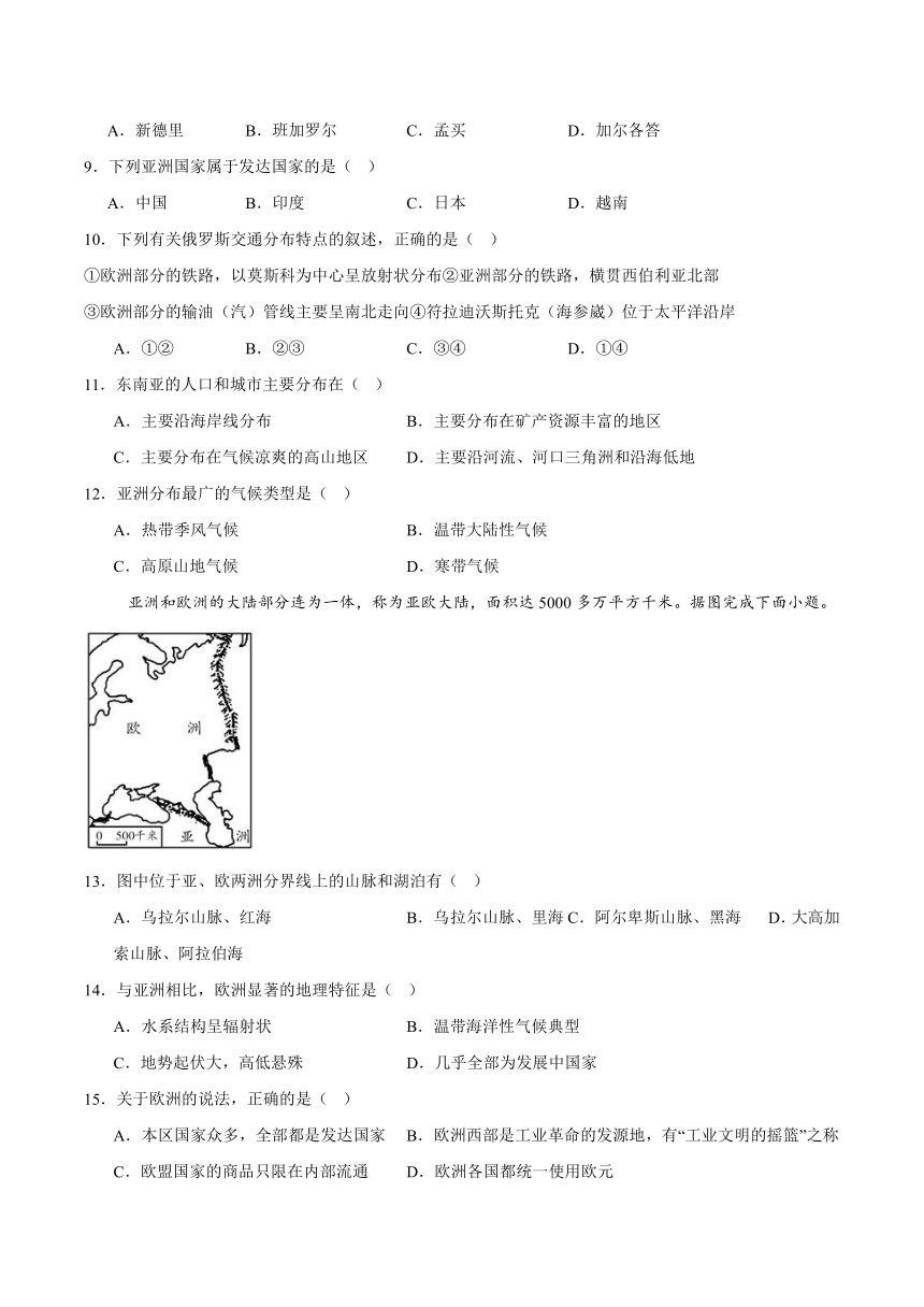 初中地理