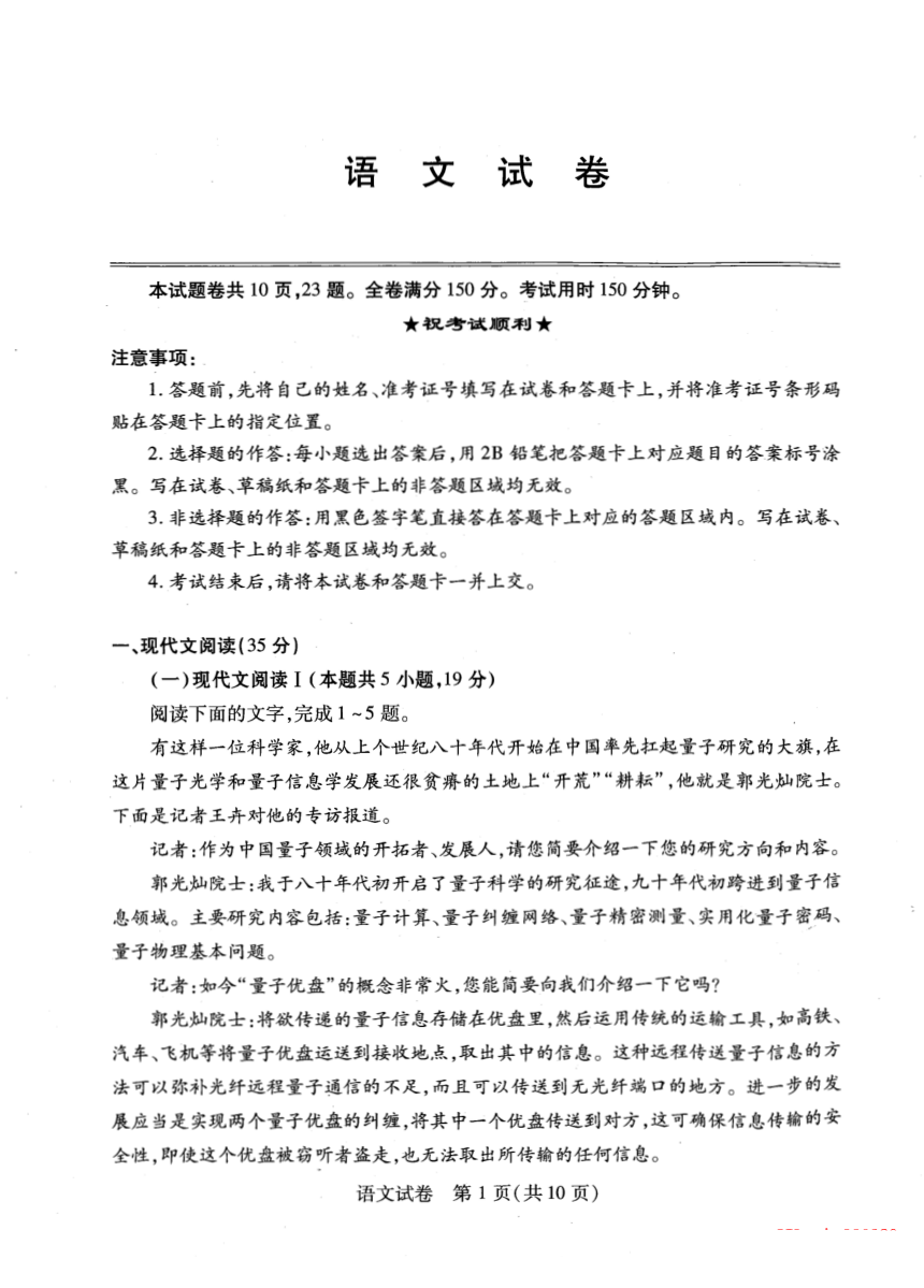 高中语文