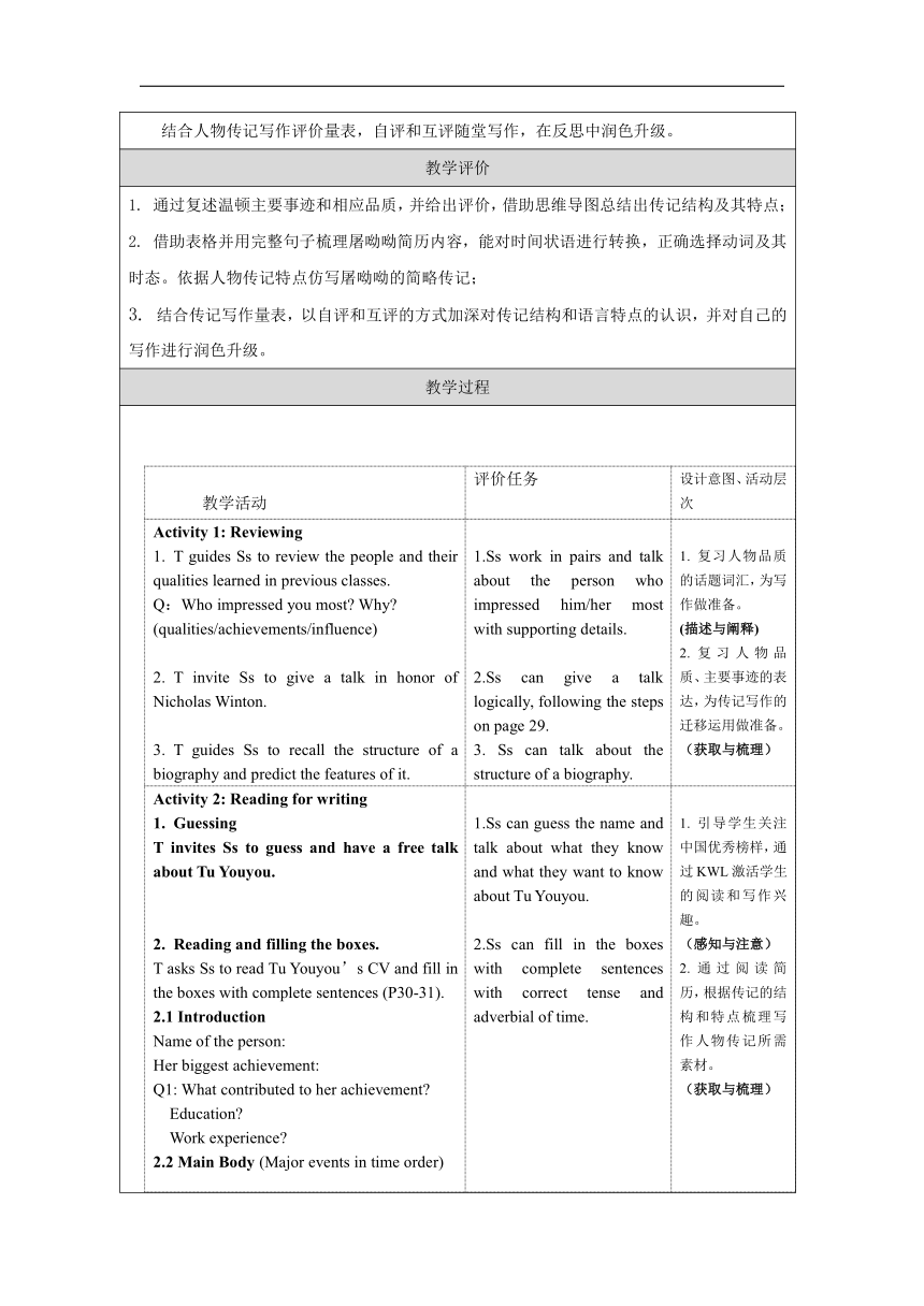 高中英语