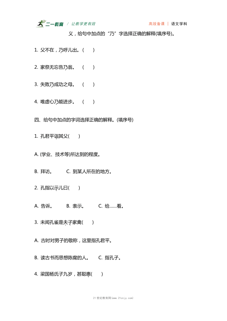 小学语文