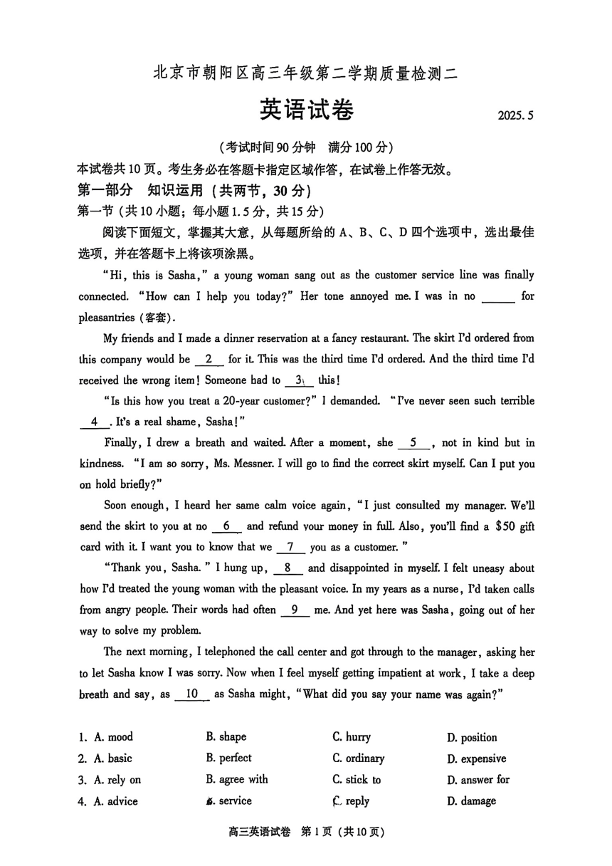 高中英语