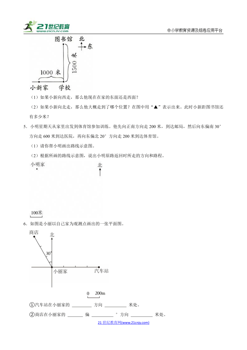 小学数学