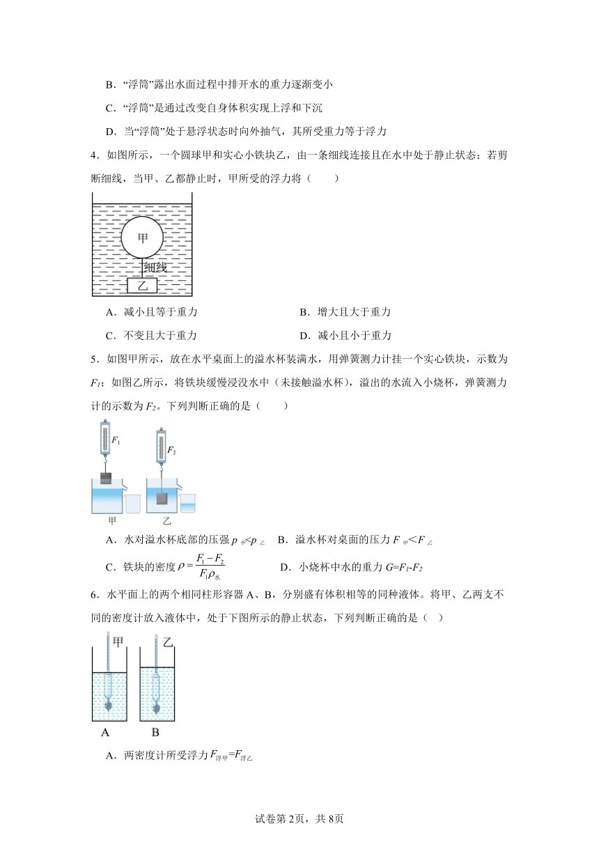 初中物理