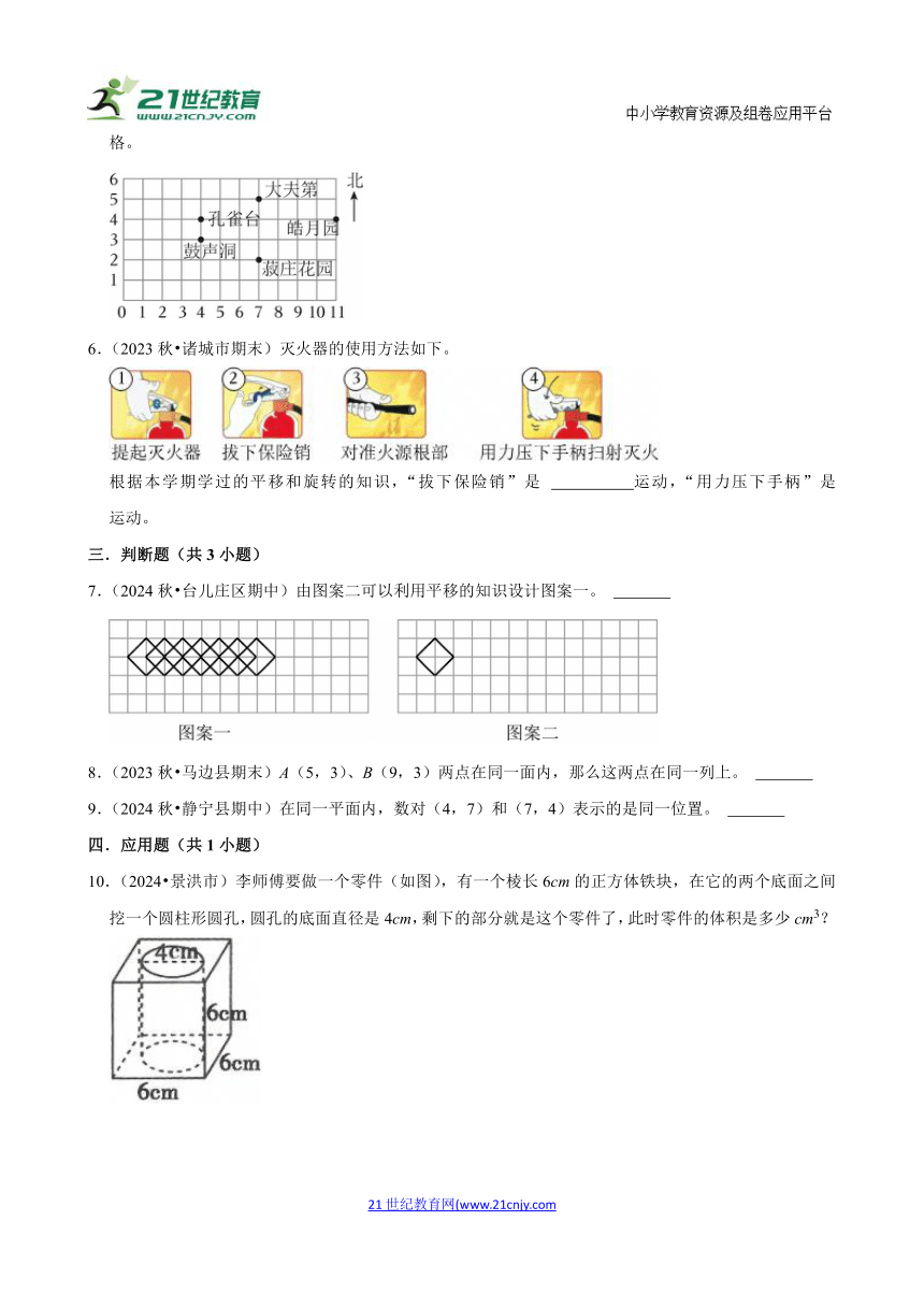 小学数学