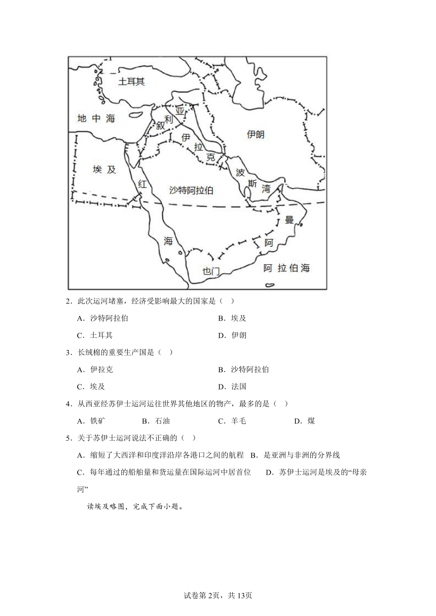 初中地理
