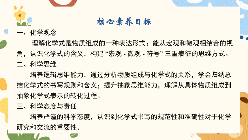 初中化学