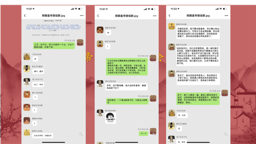 初中历史
