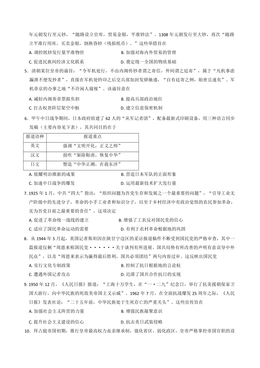 高中历史