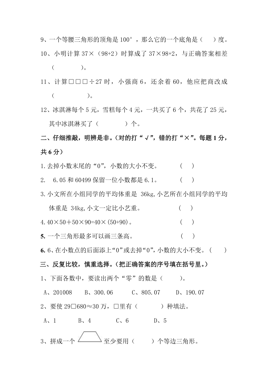 小学数学