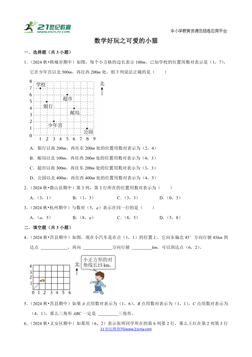 小学数学