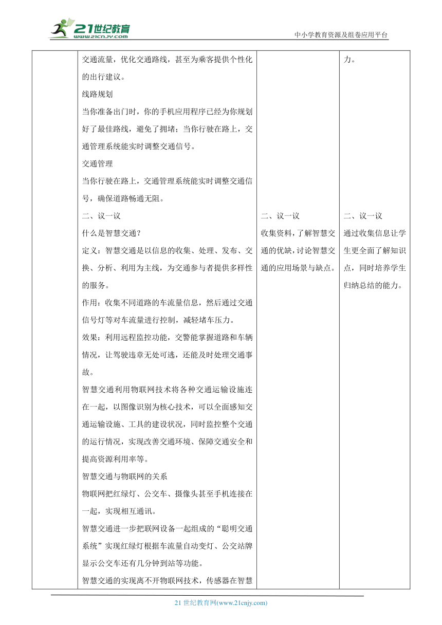 初中信息技术