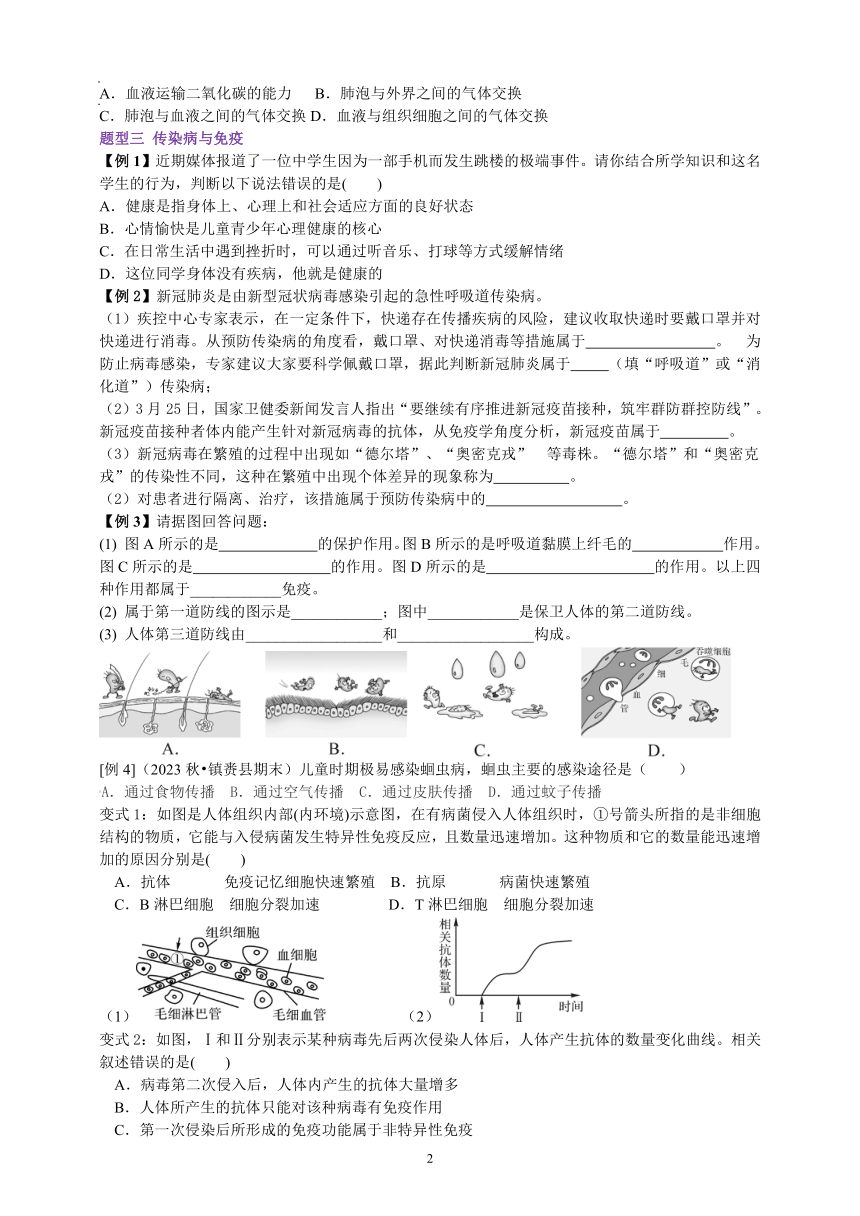 初中科学