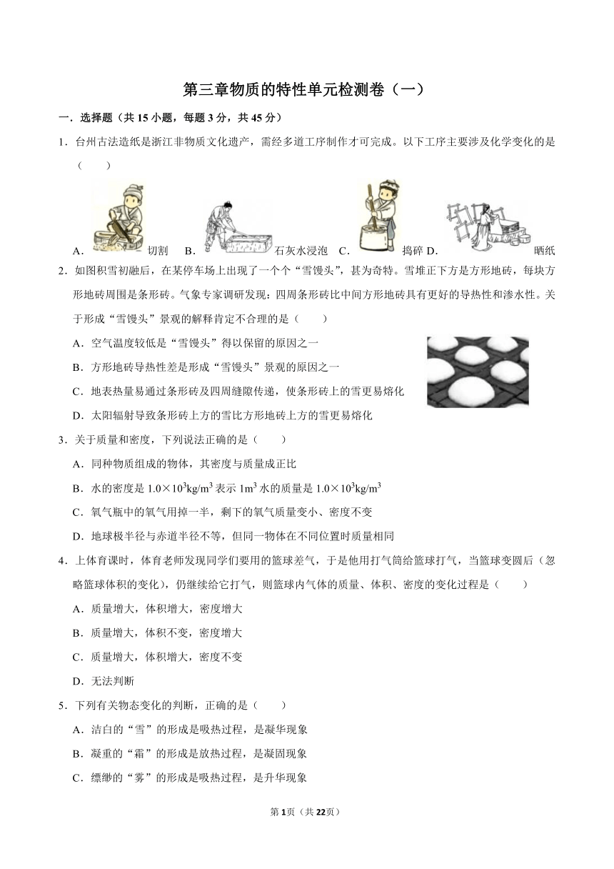 初中科学