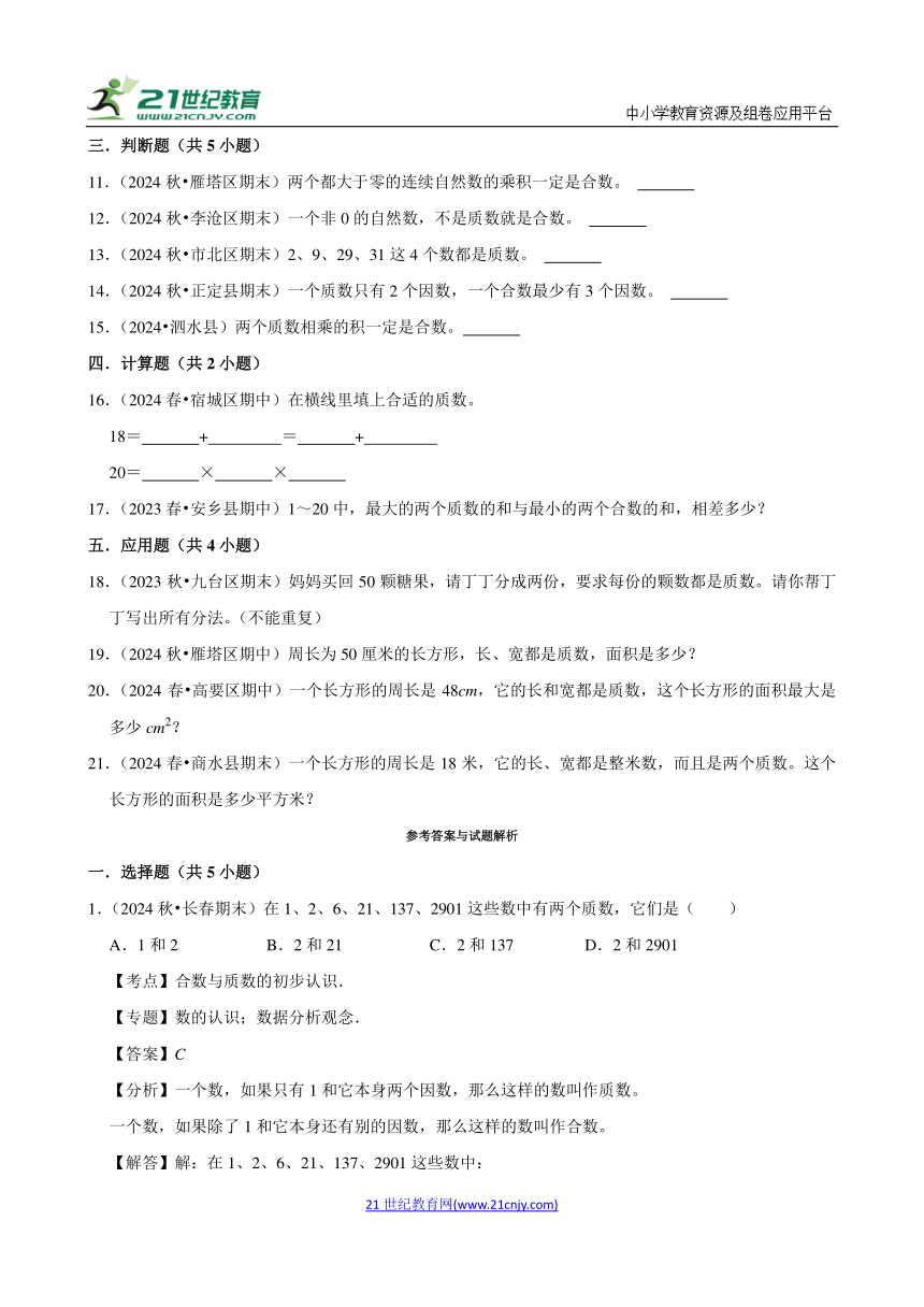 小学数学