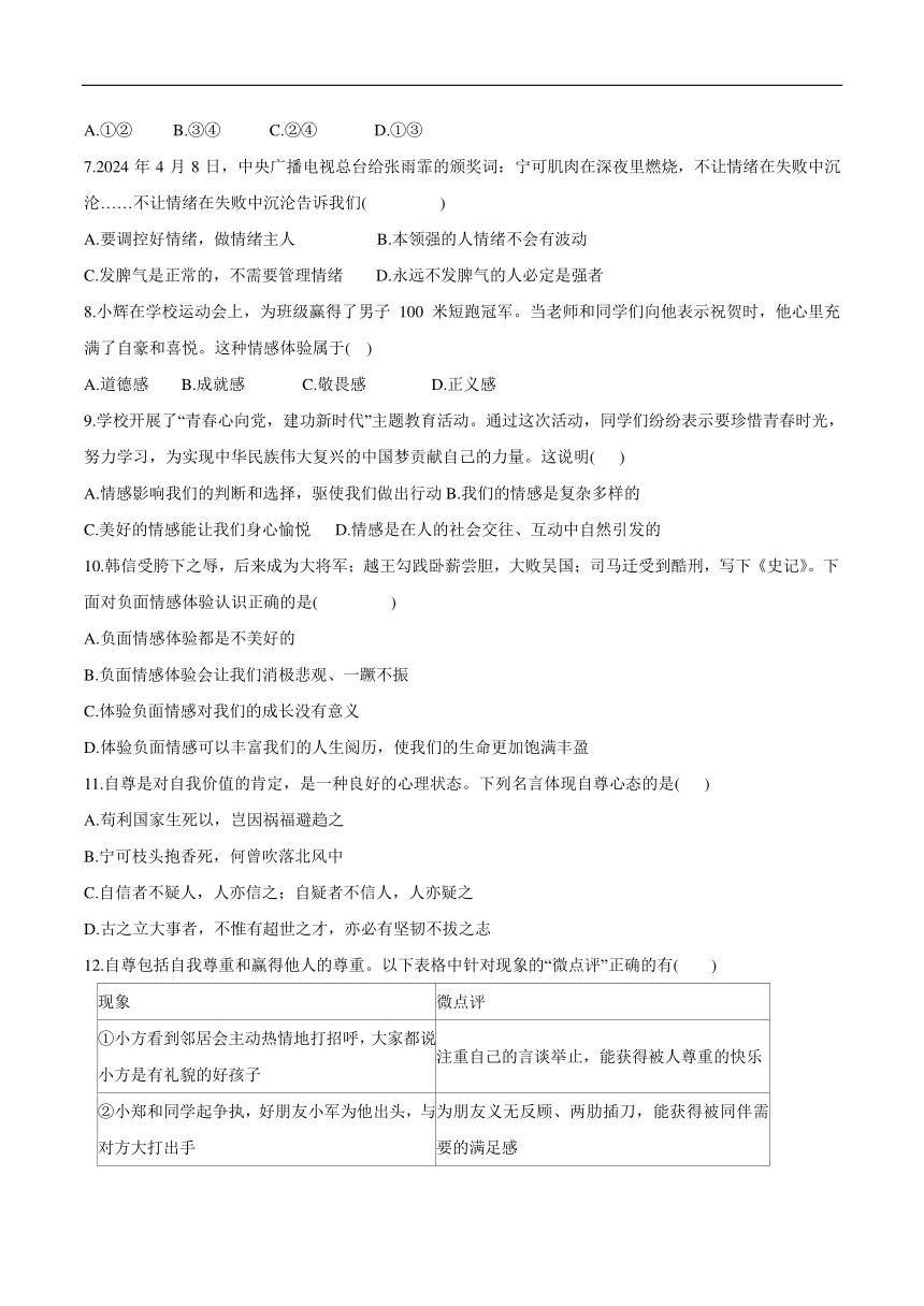 初中政治