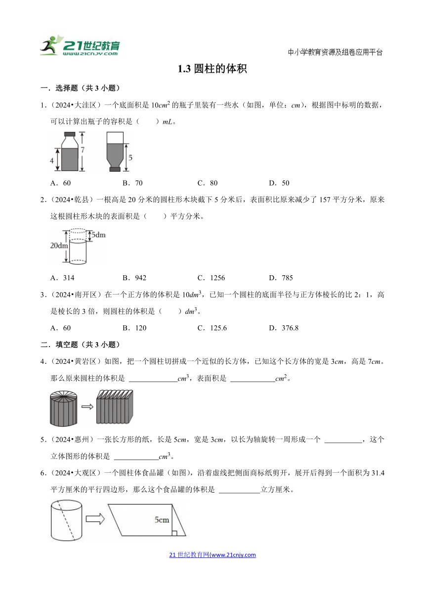 小学数学