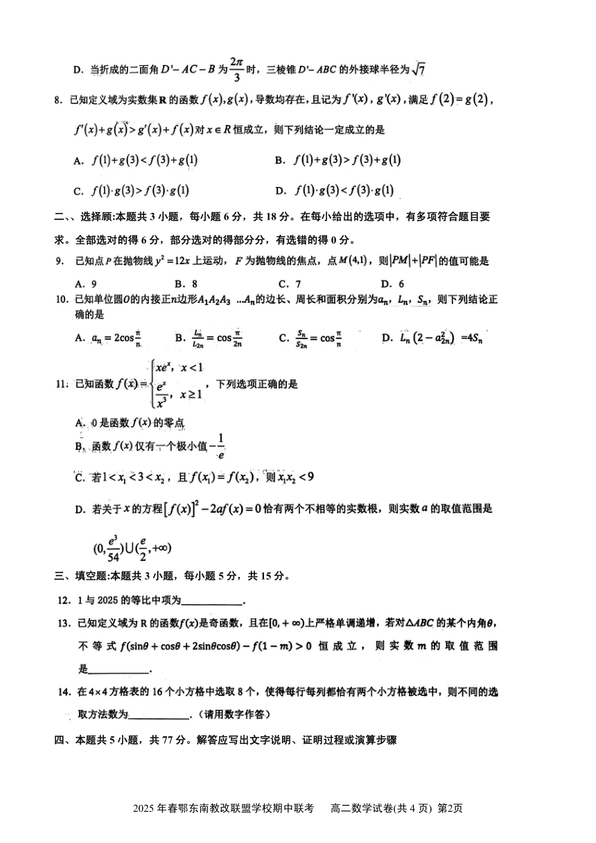 高中数学