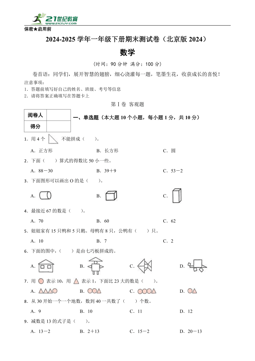 小学数学
