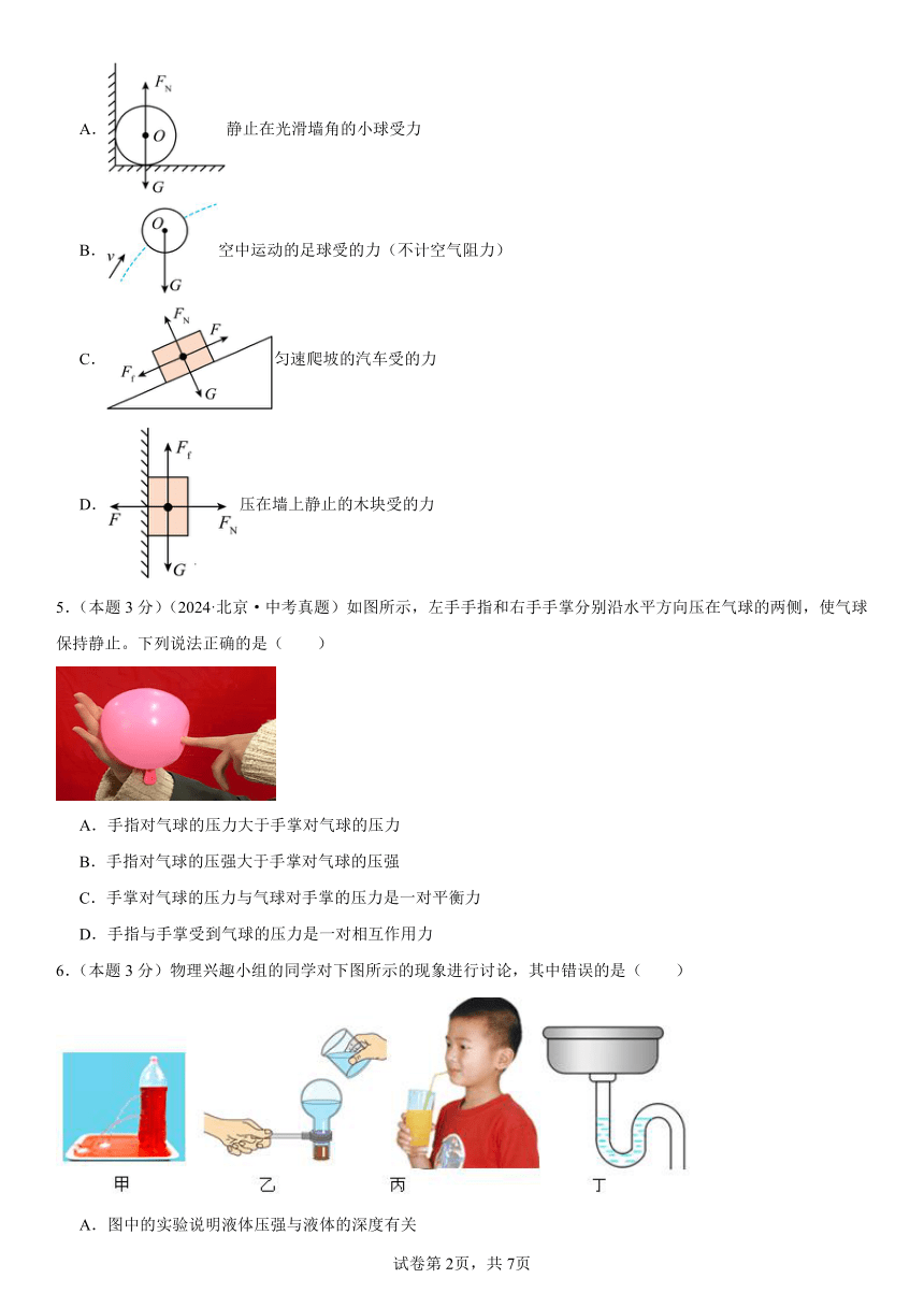 初中物理