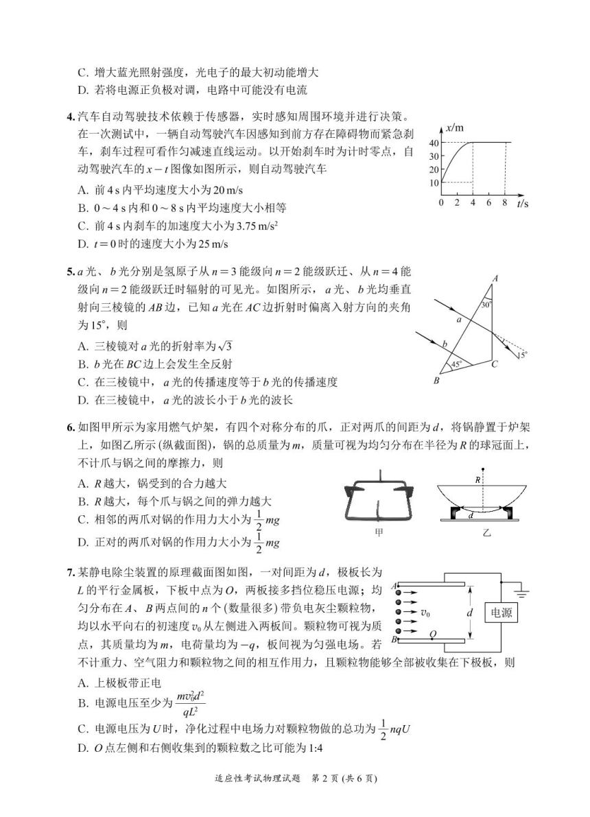 高中物理