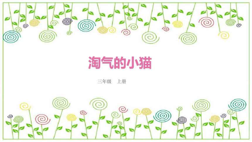 小学美术