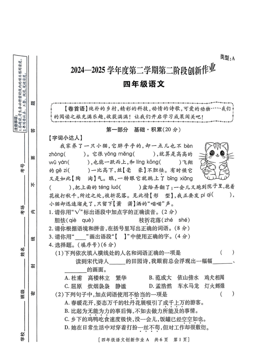 cover
