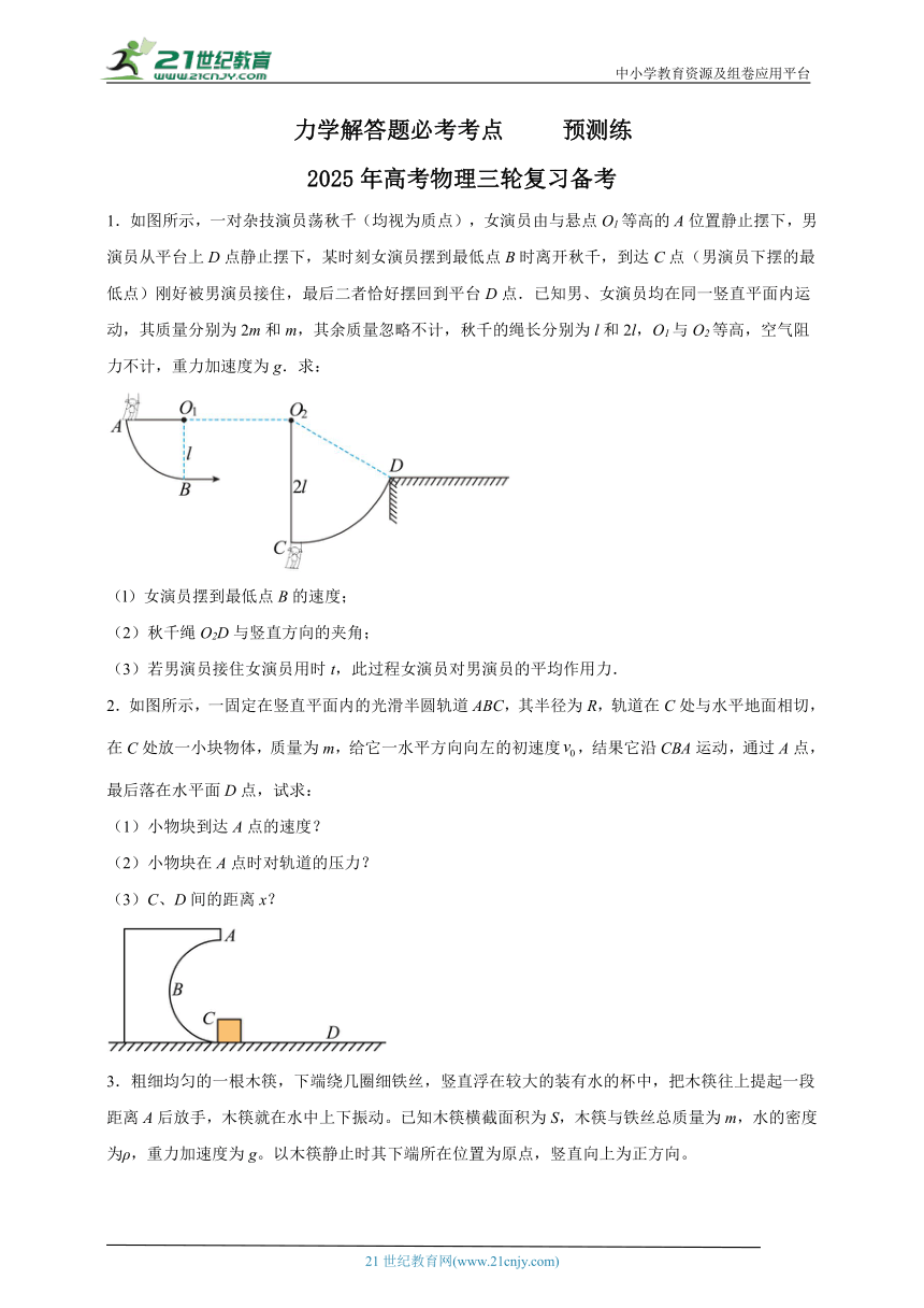 高中物理