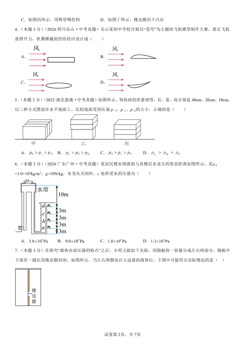 初中物理