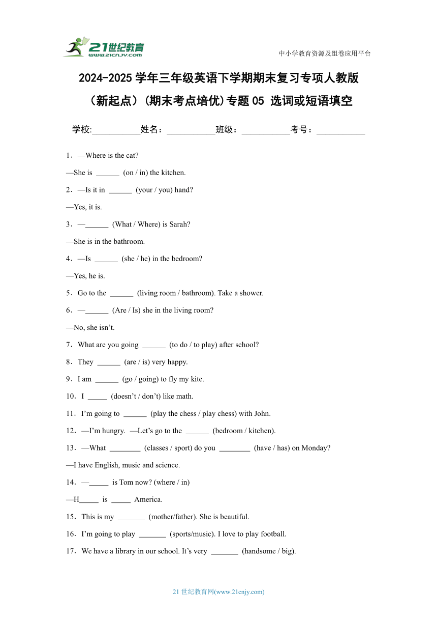 小学英语