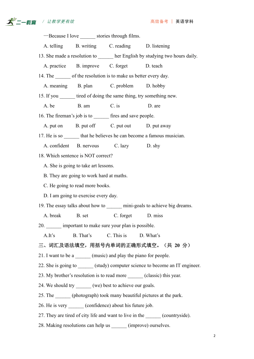 初中英语