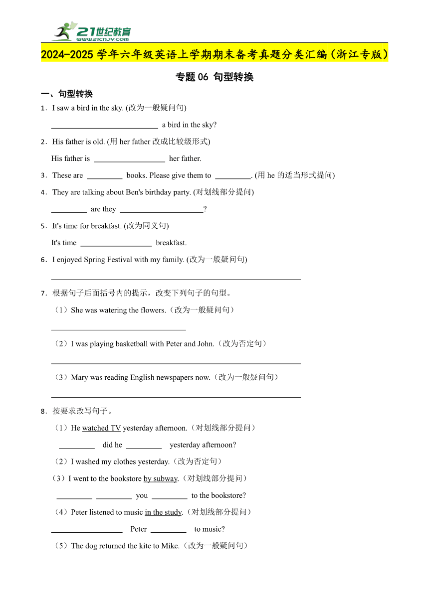 小学英语