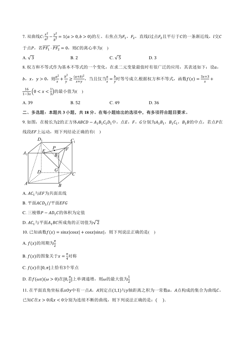高中数学