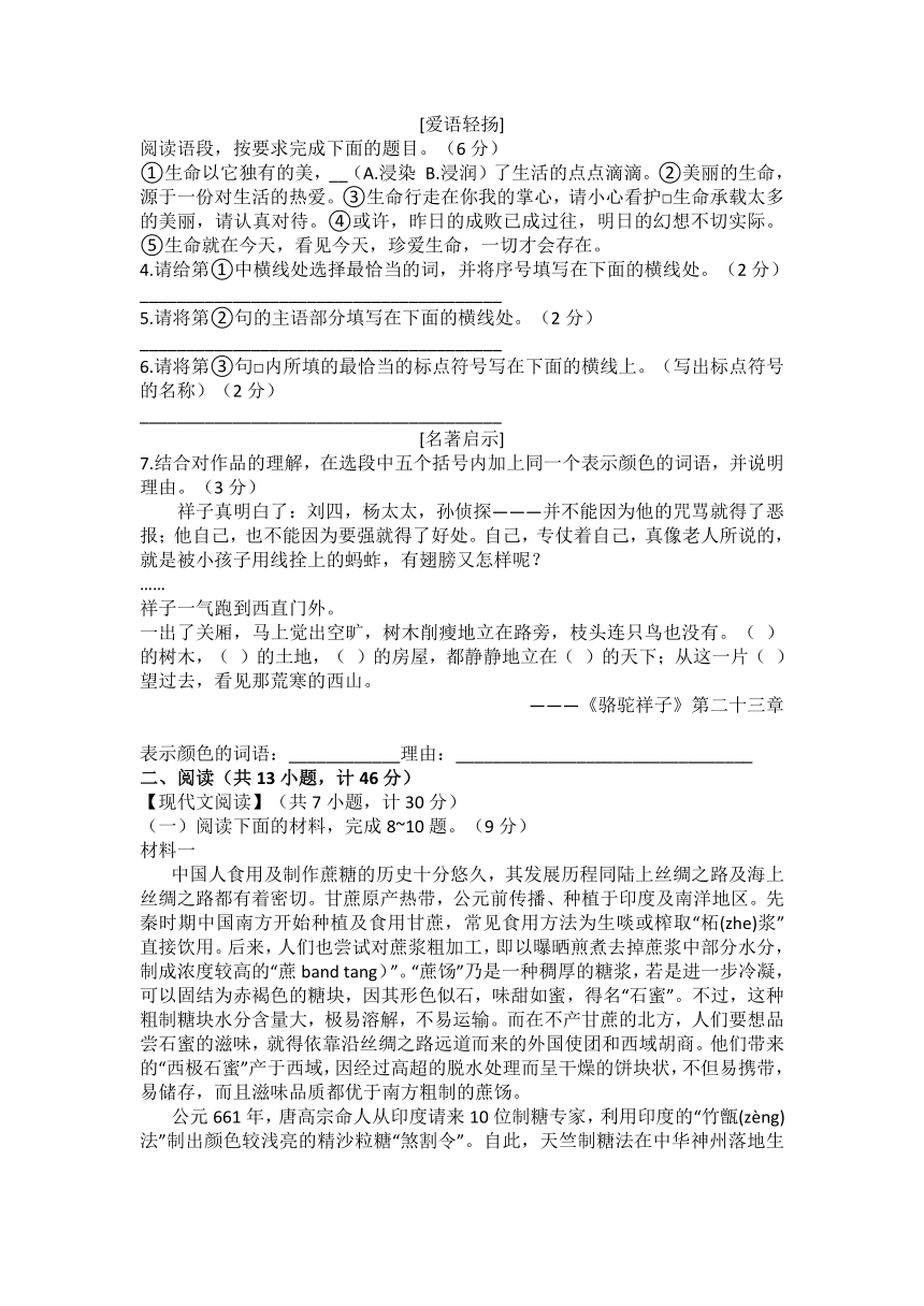 初中语文