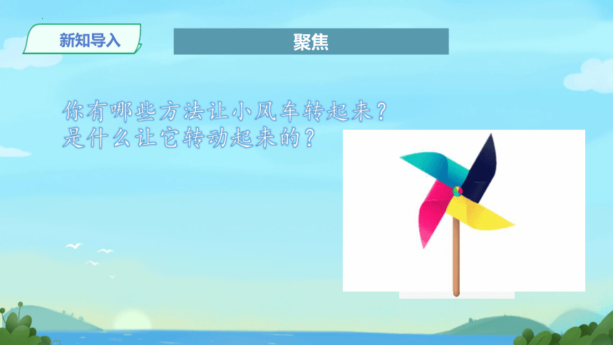 小学科学