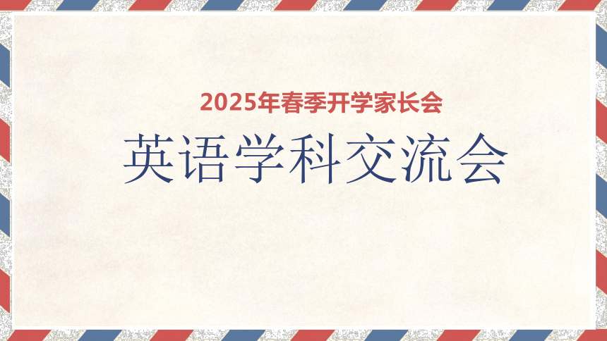 初中班会
