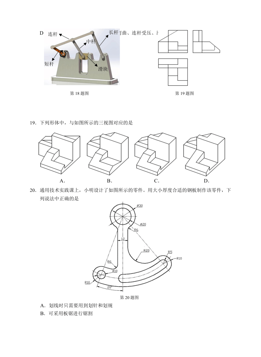 高中通用技术