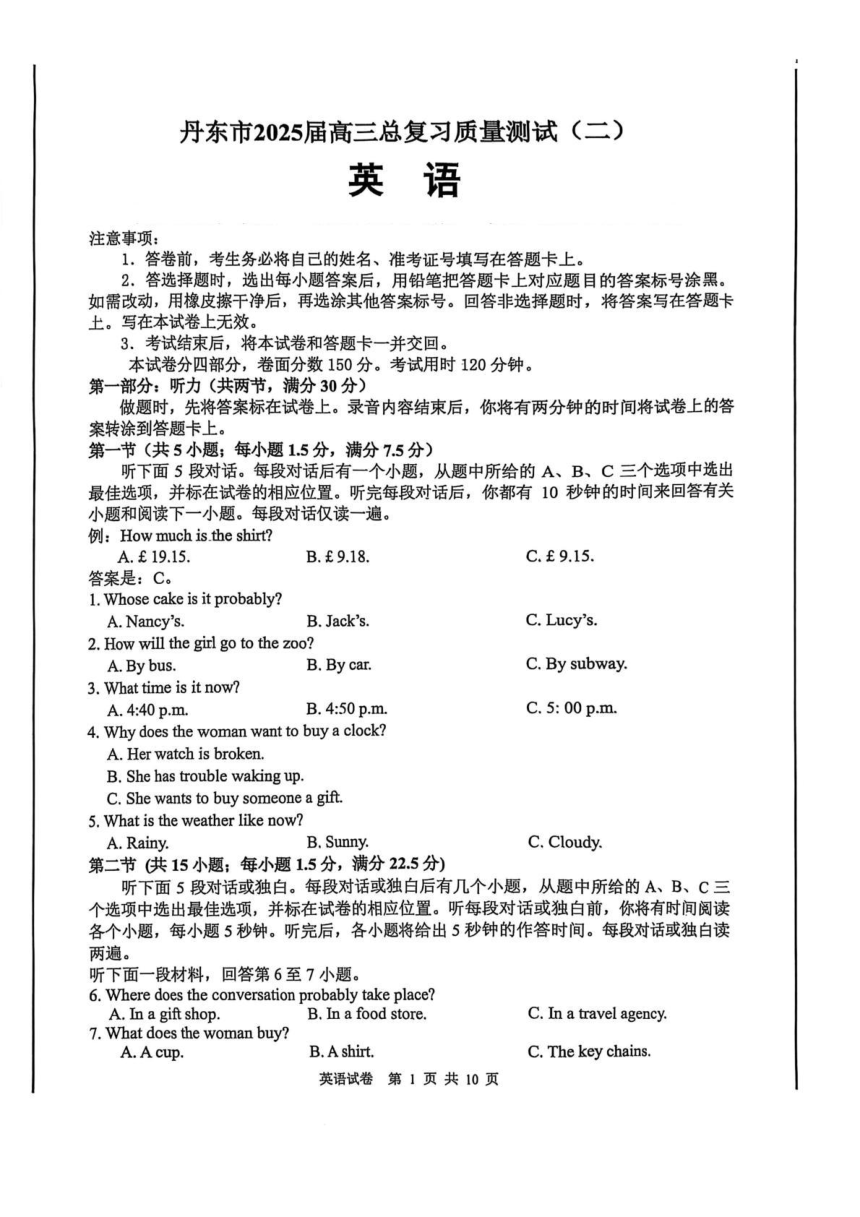 高中英语