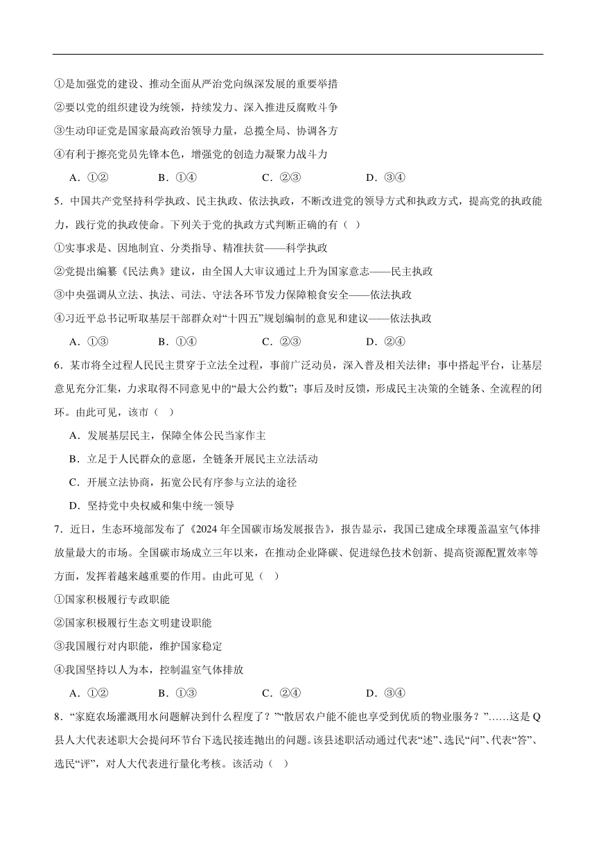 高中思想政治