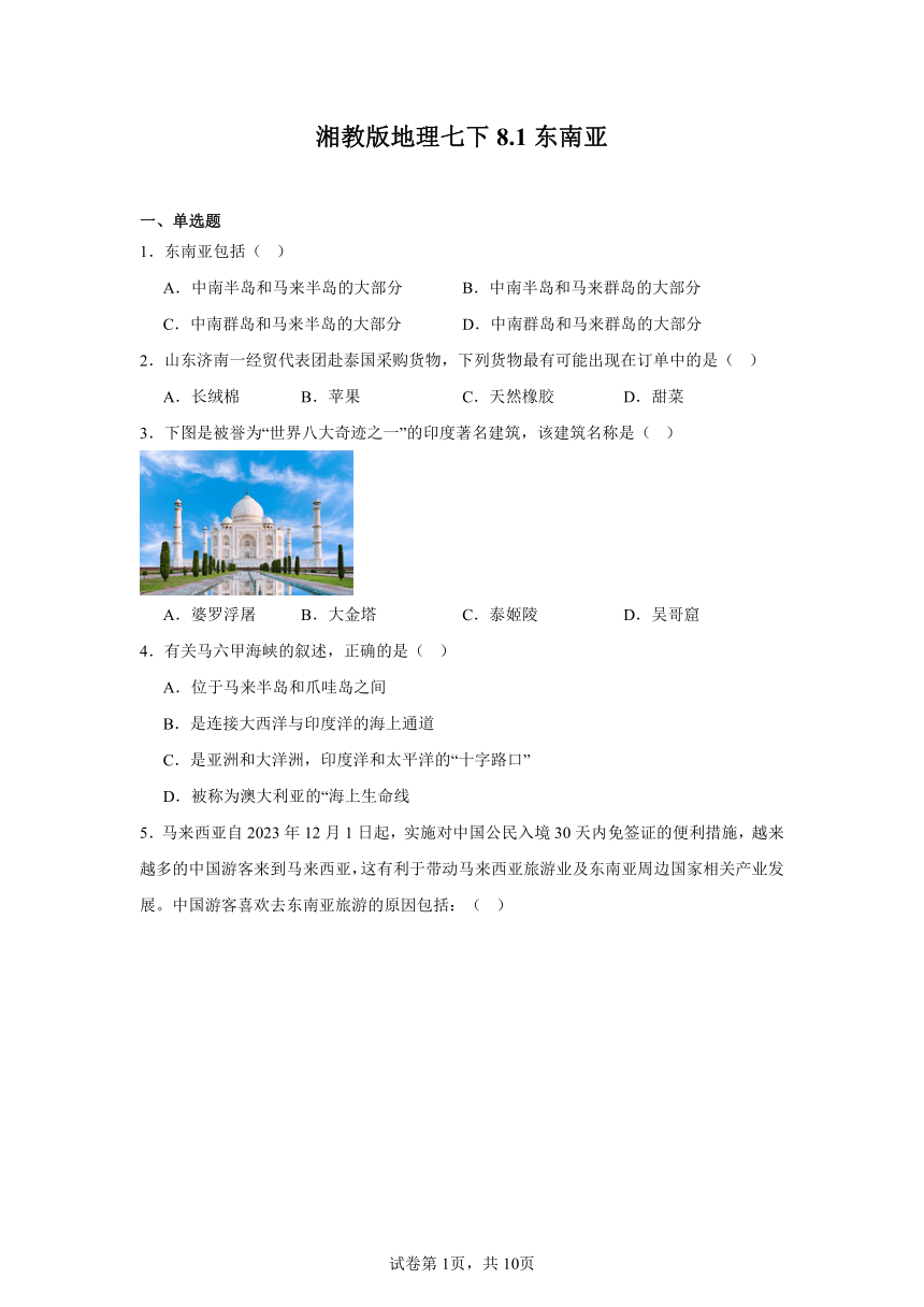 初中地理