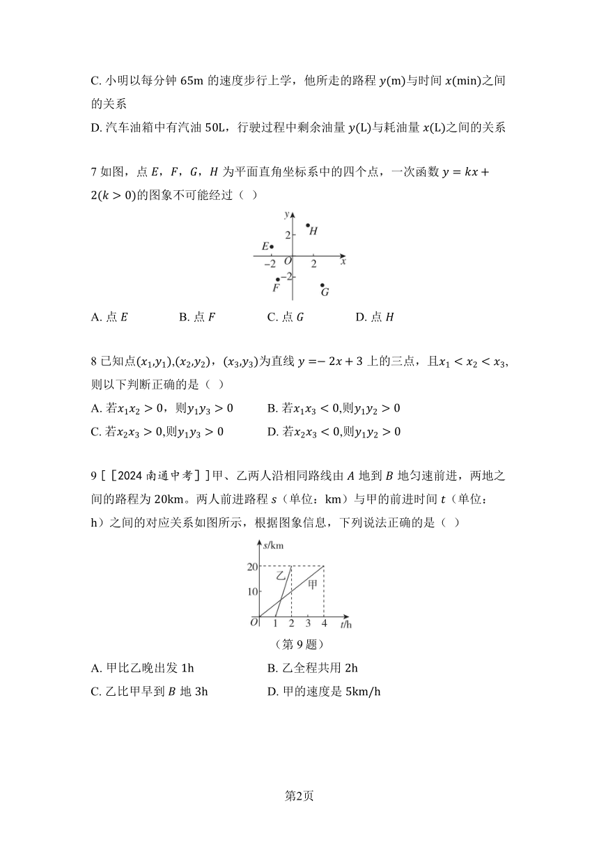 初中数学