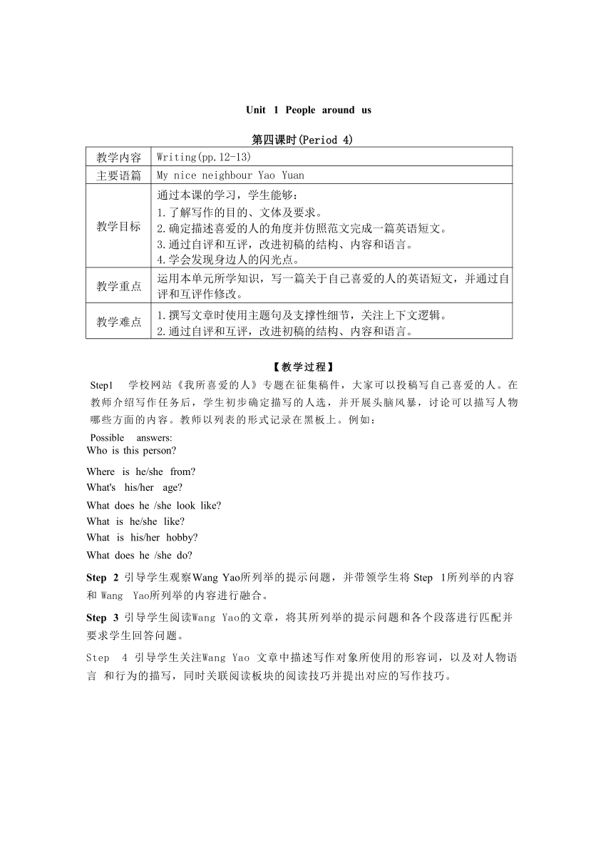 初中英语