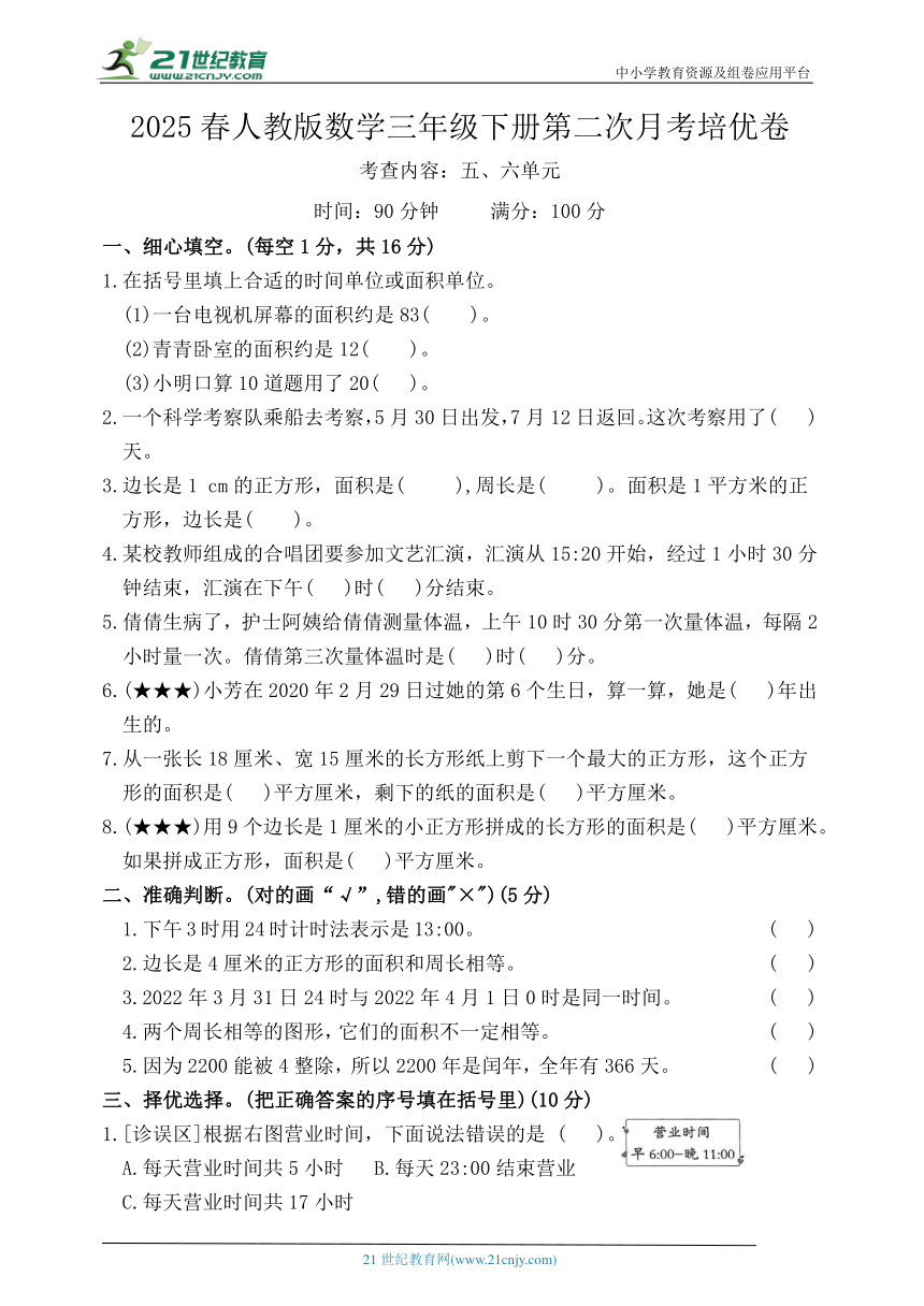 小学数学